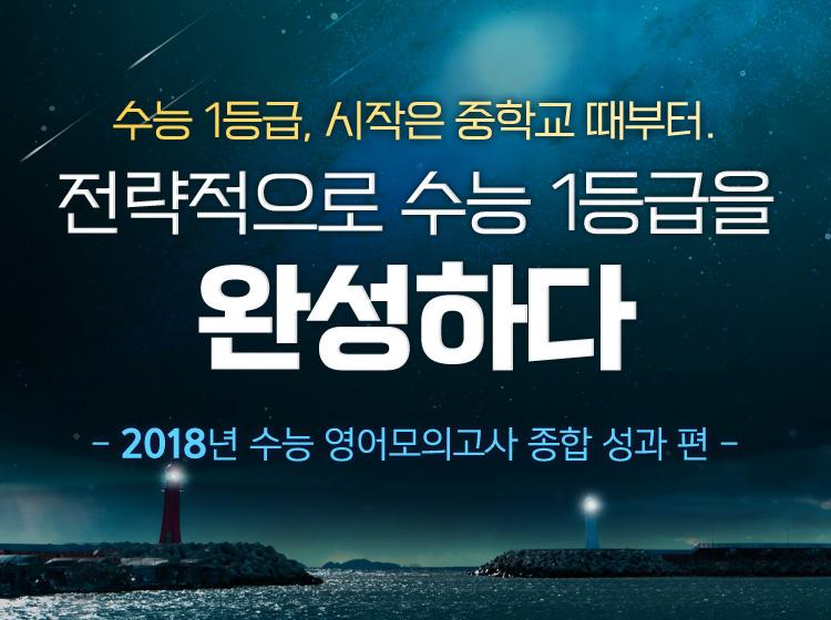 정상어학원 / 정상JLS