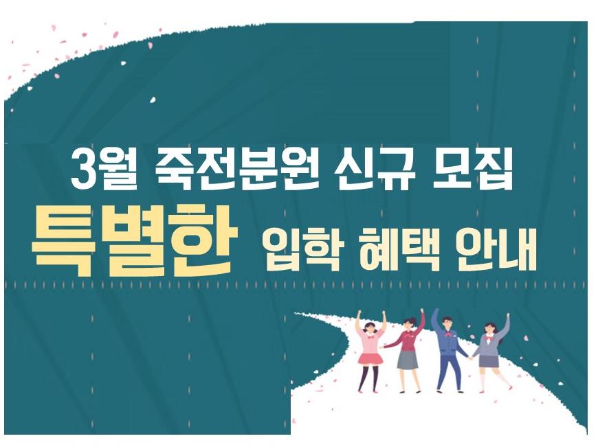정상어학원 / 정상JLS