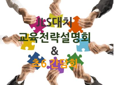 정상어학원 / 정상JLS