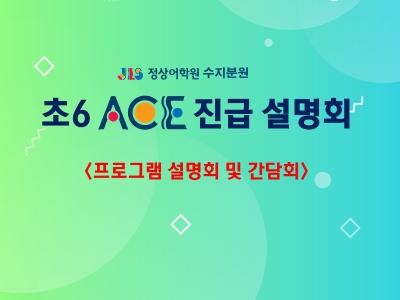 정상어학원 / 정상JLS